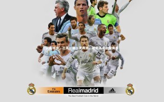 悟空体育官方网站：武磊坦言，三天一赛一天两练，被教练虐出酸爽感