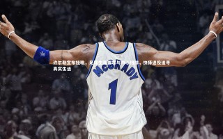 悟空体育官网_许尔勒宣布挂靴，足球生涯要求与内心相悖，抉择退役追寻真实生活