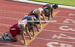 悟空体育官方网站_迈阿密国际与塔列雷斯深入磋商 阿根廷门将吉多或登陆美国大联盟