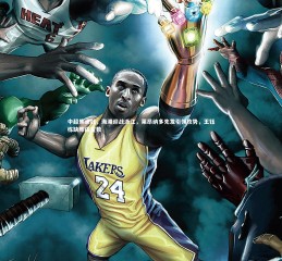 悟空体育_中超焦点战，海港迎战浙江，莱昂纳多先发引领攻势，王钰栋缺阵成变数